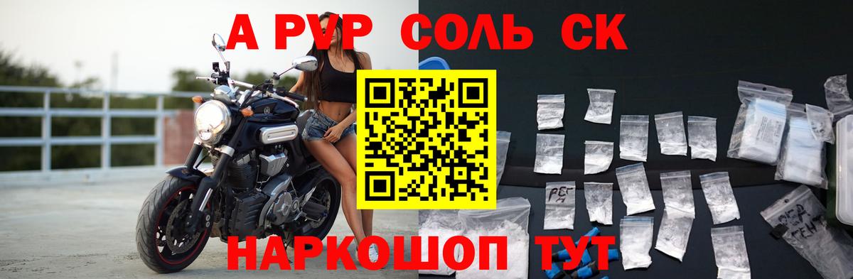 APVP Crystall  APVP Crystall  Alpha-PVP  Вход с VPN  Сегежа 