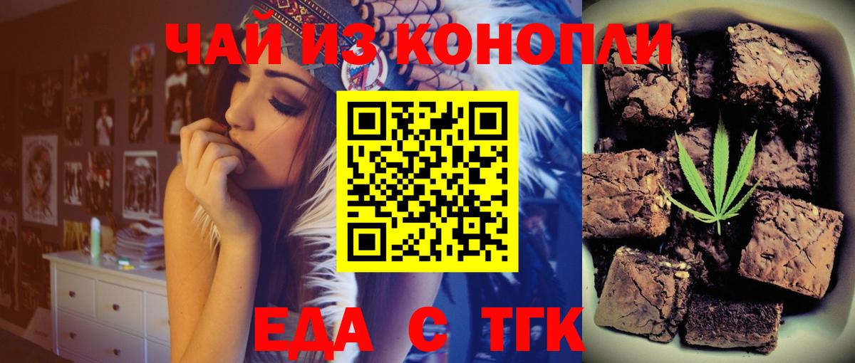 Печенье с ТГК марихуана  Вход с VPN  Сегежа 