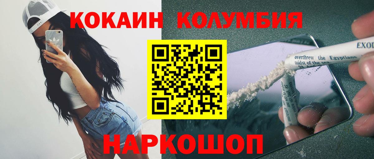 Cocaine Эквадор  Вход с VPN  Сегежа 