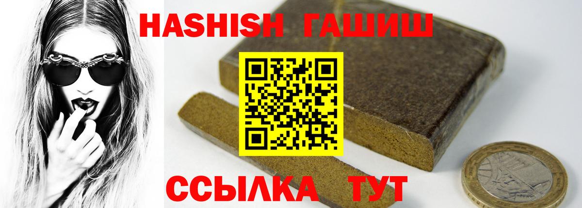 ГАШИШ Premium  Вход с VPN  Сегежа  ГАШИШ индика сатива 
