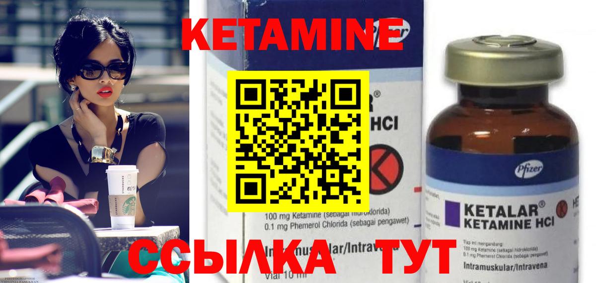 Кетамин ketamine Сегежа