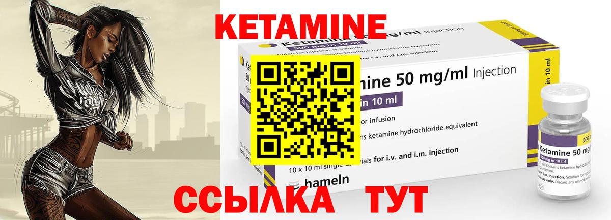 Сегежа  КЕТАМИН VHQ  Вход с VPN  КЕТАМИН ketamine 