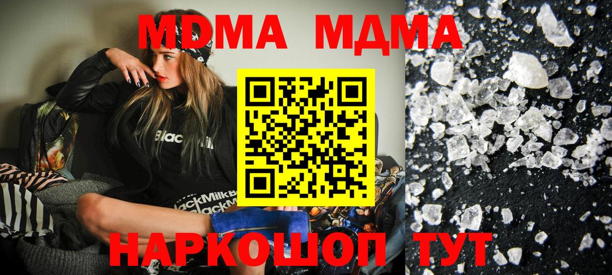 Сегежа  МДМА кристаллы  Вход с VPN 