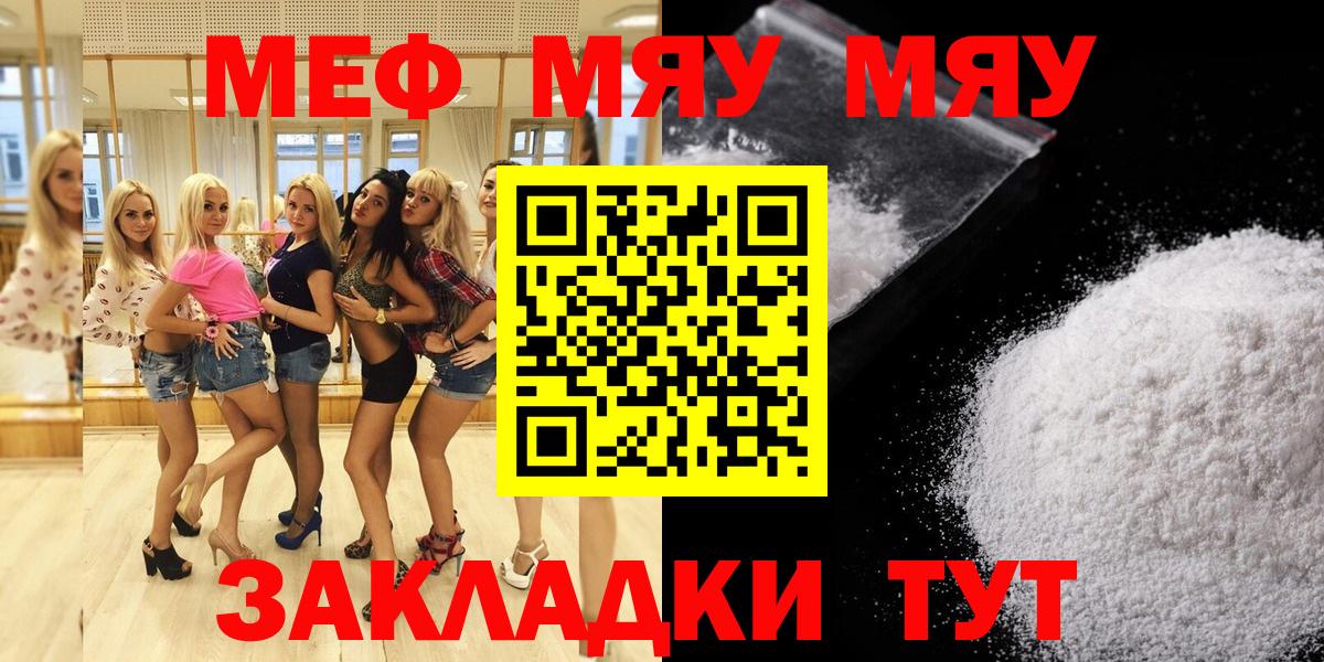 Меф мяу мяу Сегежа