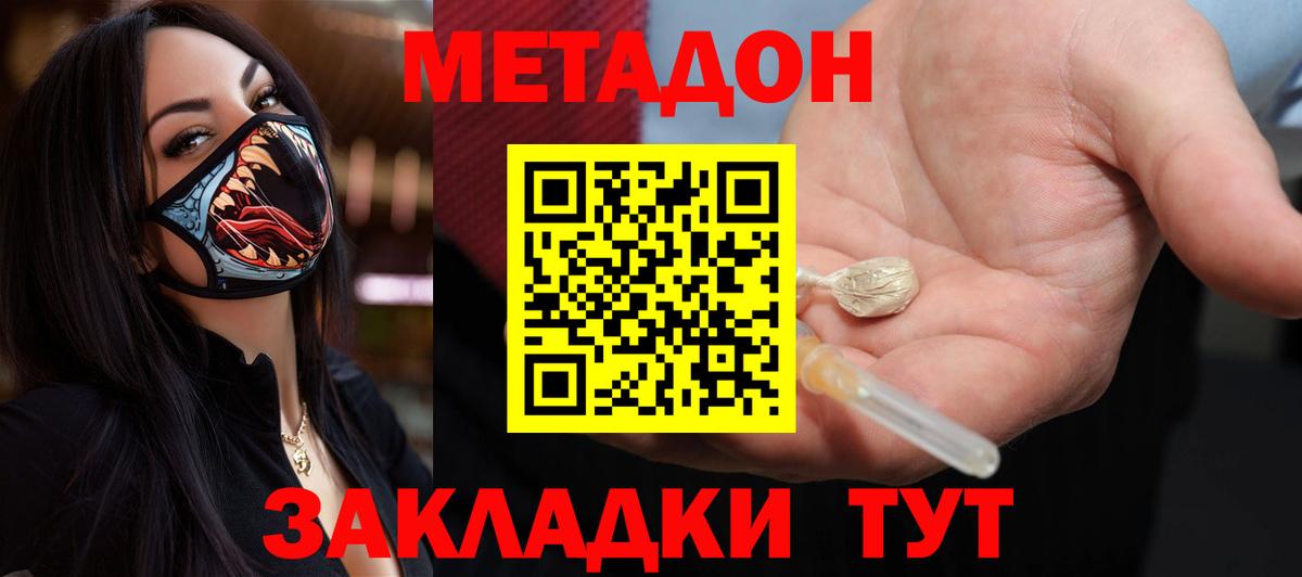 Сегежа  МЕТАДОН кристалл  даркнет наркотические препараты  Вход с VPN 