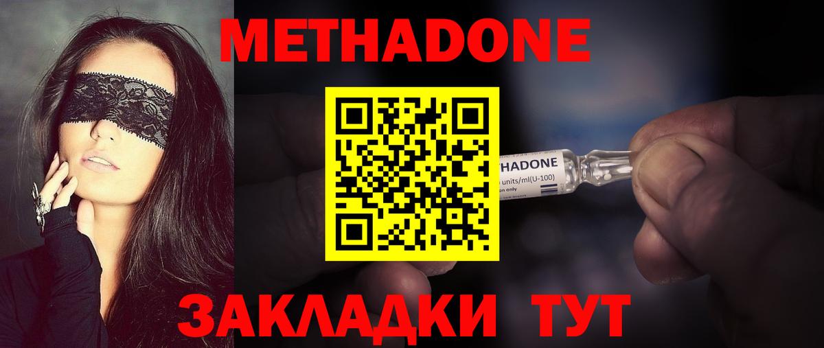 Метадон мёд Сегежа
