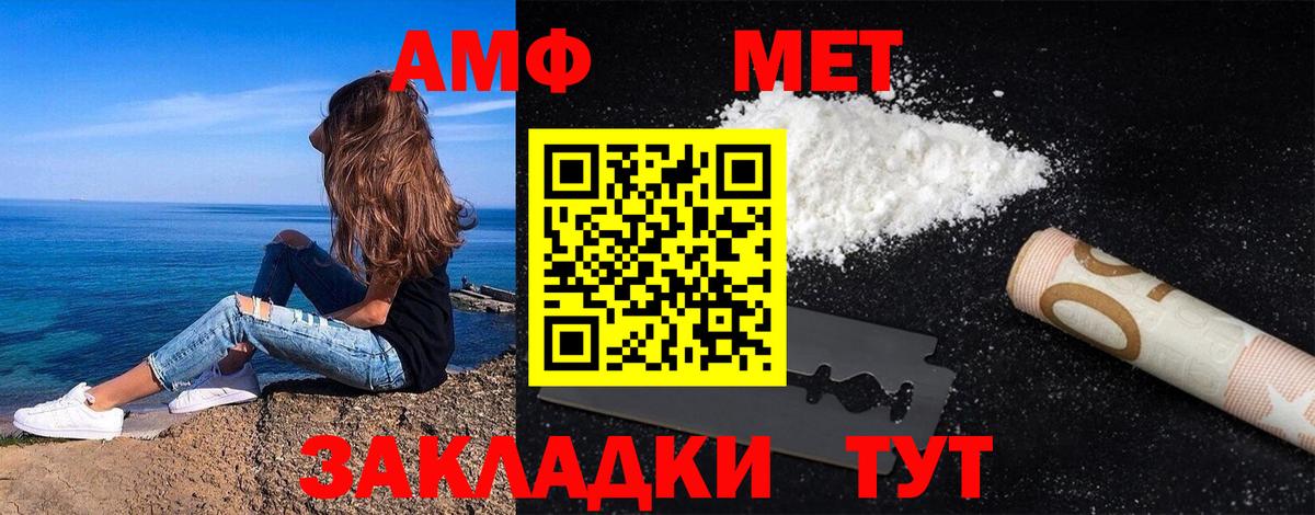 Метамфетамин Декстрометамфетамин 99.9%  Вход с VPN  Метамфетамин Декстрометамфетамин 99.9%  Сегежа 